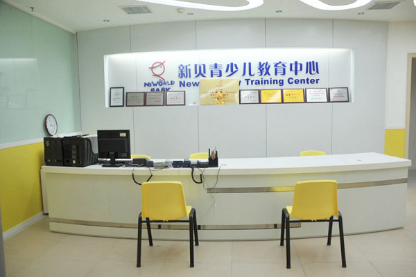新貝少兒英語怎么樣