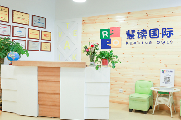 慧讀國際少兒英語怎么樣