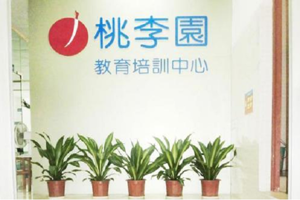 南寧桃李園加盟怎么樣