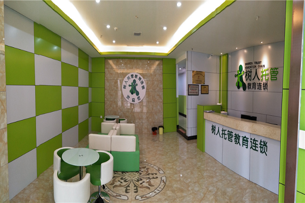 加盟樹人托管要多少錢