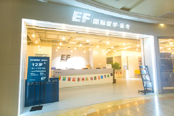 新東方和英孚英語哪個好