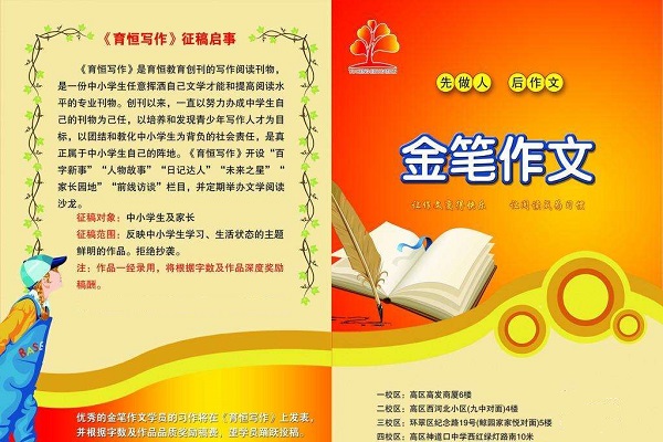 金筆作文加盟費用多少錢