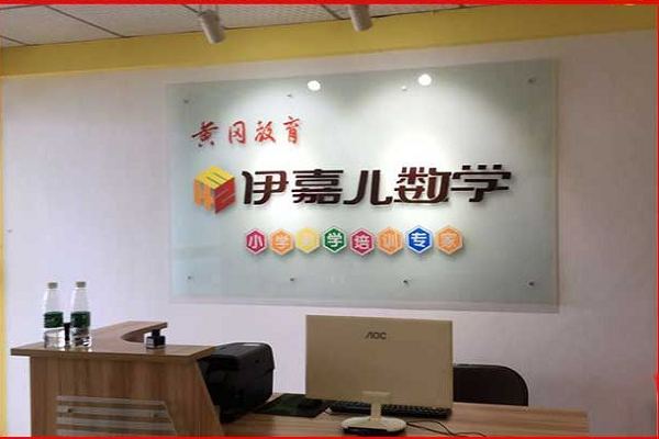 加盟伊嘉兒數學怎么樣