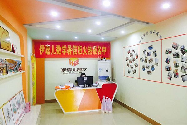 加盟伊嘉兒數學怎么樣