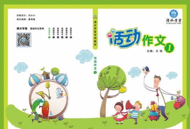 滴水學堂作文培訓加盟怎么樣