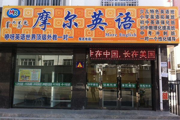 加盟少兒英語培訓需要多少錢