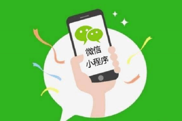 小程序加盟代理前景如何