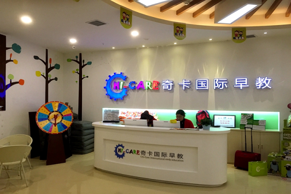奇卡早教中心加盟好嗎