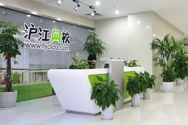 滬江網校和新東方網校哪家好