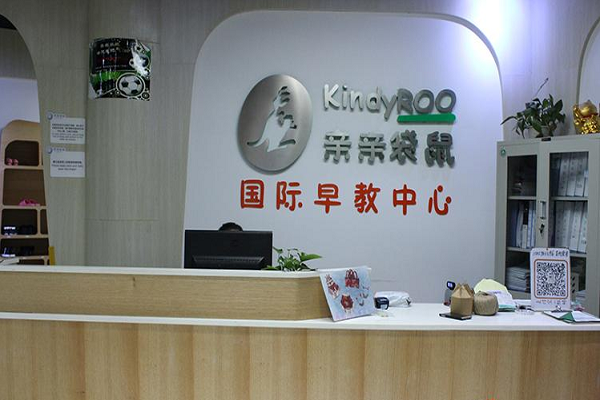 親親袋鼠加盟費(fèi)，加盟前景如何