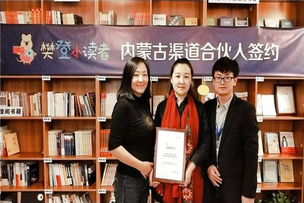樊登小讀者 如何加入樊登小讀者