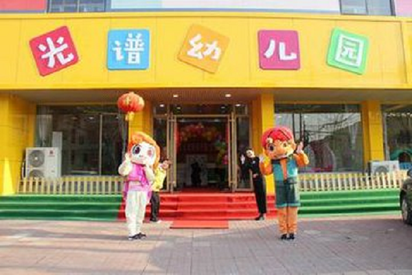 濟(jì)寧光譜幼兒園加盟費(fèi)