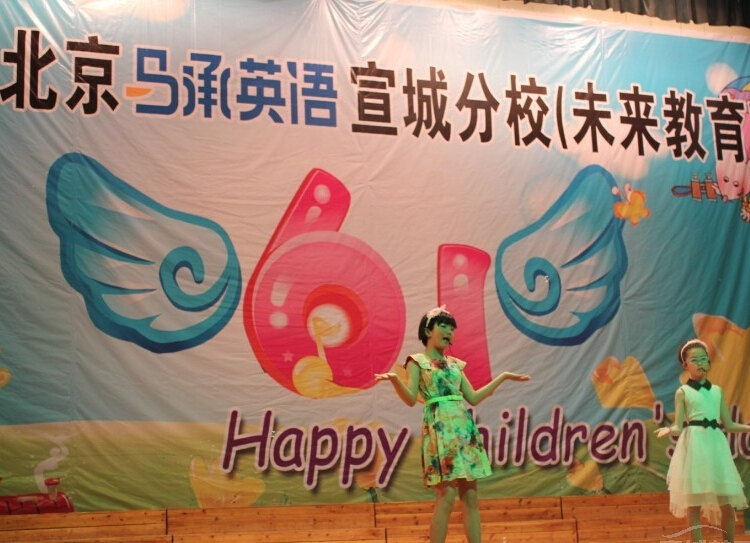 馬承英語怎么加盟