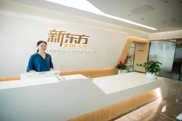 新東方加盟條件和費用多少
