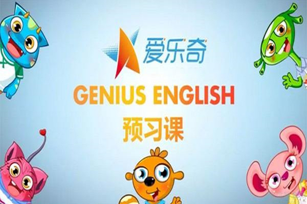 如何加盟愛樂奇少兒英語
