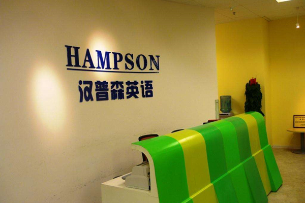 北京比較好的少兒英語培訓機構