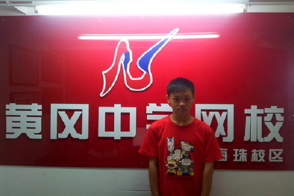 黃岡中學(xué)網(wǎng)校加盟要求