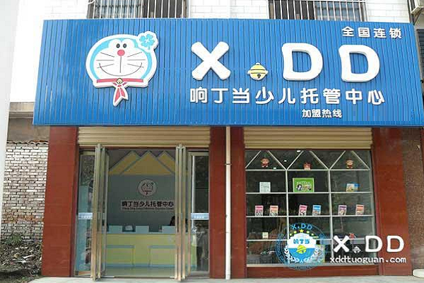 小學生托管加盟哪家好