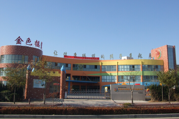 金色搖籃幼兒園加盟費用多少