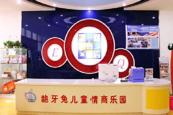 齙牙兔兒童情商樂園可以加盟嗎
