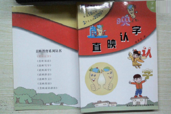 直映認字需要加盟嗎，費用多少