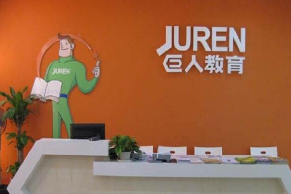 北京巨人教育加盟電話