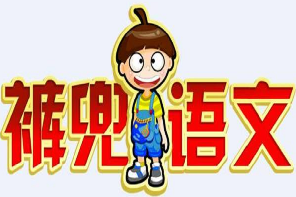 褲兜作文和褲兜影像作文區別，都能加盟嗎