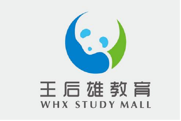 王后雄如何加盟