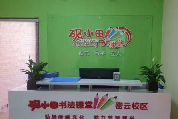 哈爾濱附近書法加盟哪家好