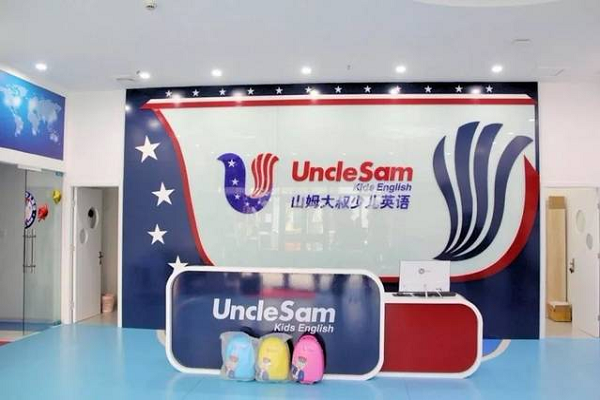 山姆大叔少兒英語怎么加盟