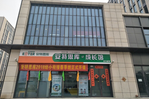 加盟安特思庫教學怎么樣