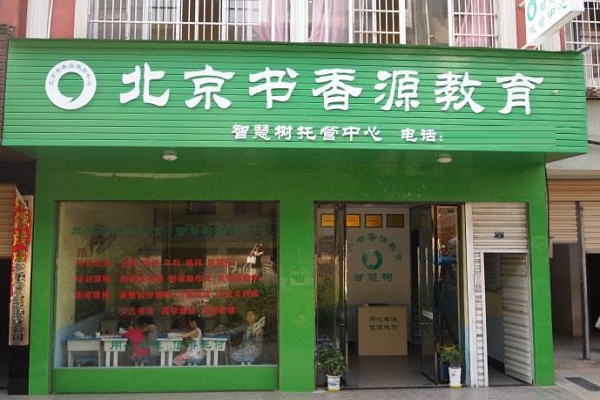 幼兒教育與學前教育的區別