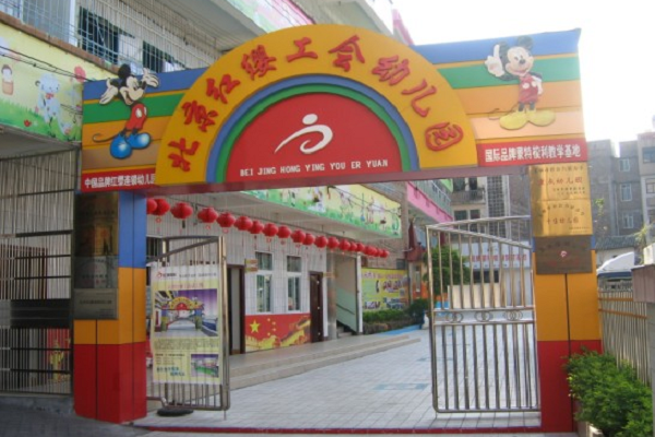 北京紅纓幼兒園怎么加盟