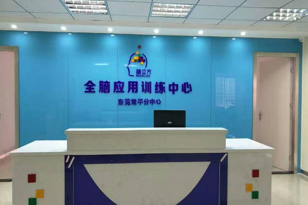 腦立方全腦教育怎么樣