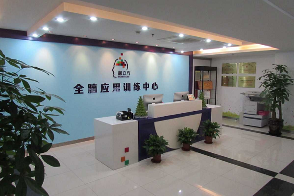 腦立方全腦教育怎么樣