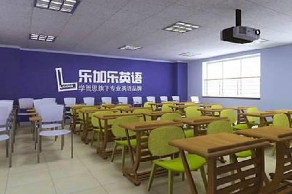 樂加樂少兒英語加盟費多少