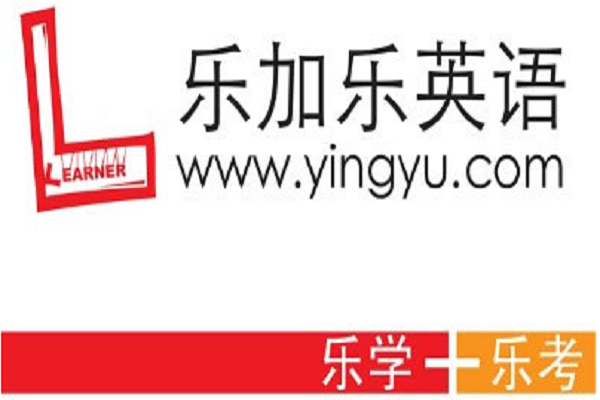 樂加樂少兒英語加盟費多少