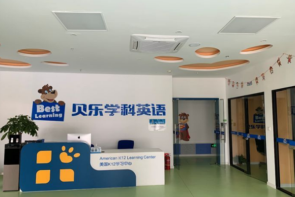 貝樂學科英語加盟費