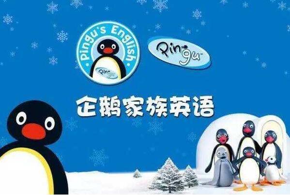 企鵝家族英語經營優勢介紹