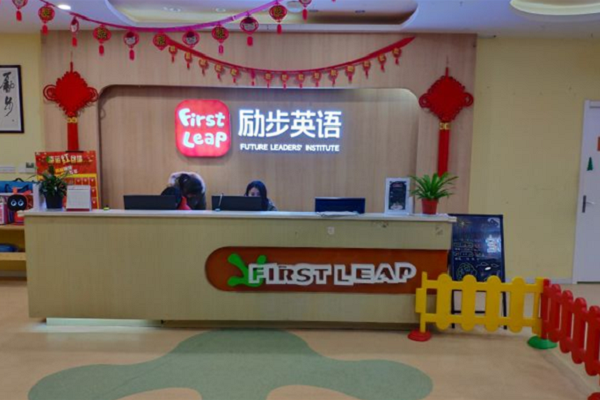 勵步少兒英語加盟需要多少錢