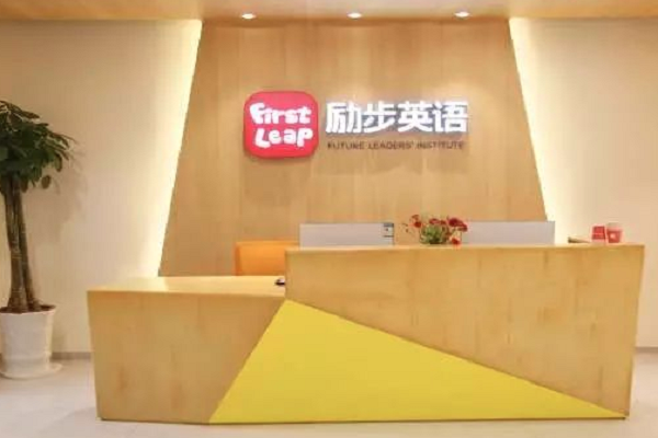 勵步少兒英語加盟需要多少錢