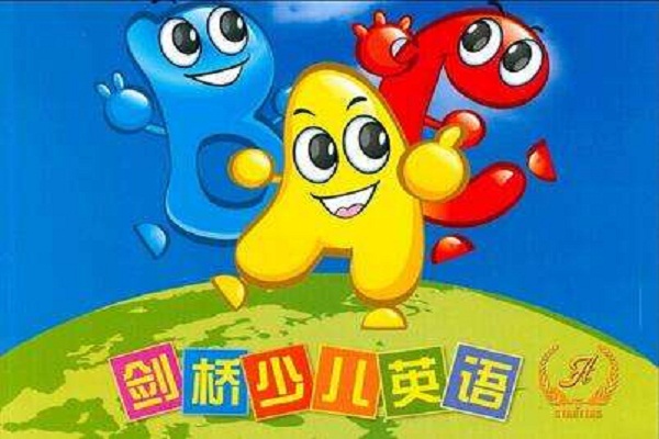 加盟劍橋少兒英語得多少錢