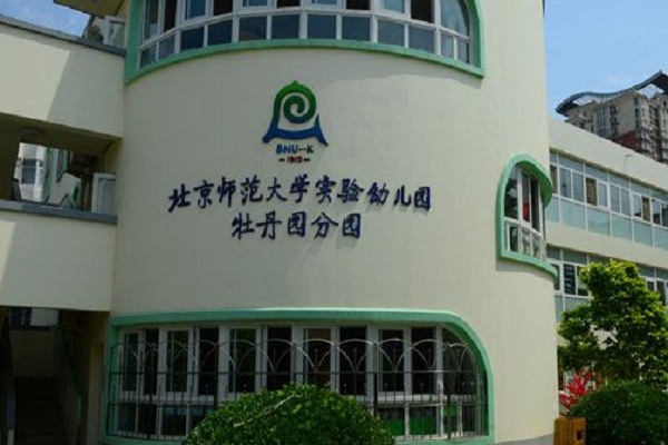 北師大附屬實(shí)驗學(xué)校幼兒園加盟條件