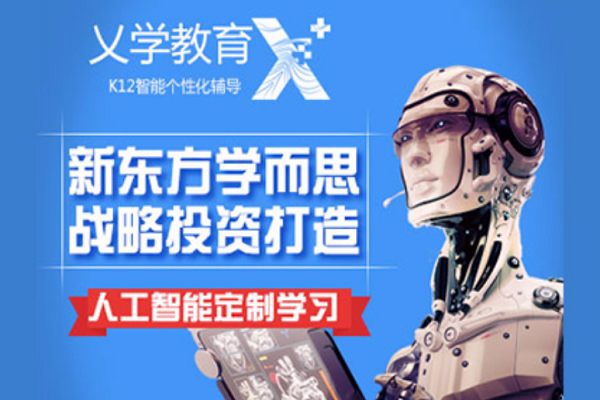 乂學(xué)教育怎么加盟