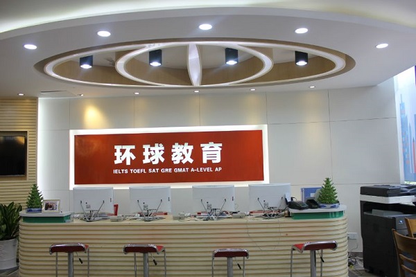 怎樣加盟環球雅思培訓