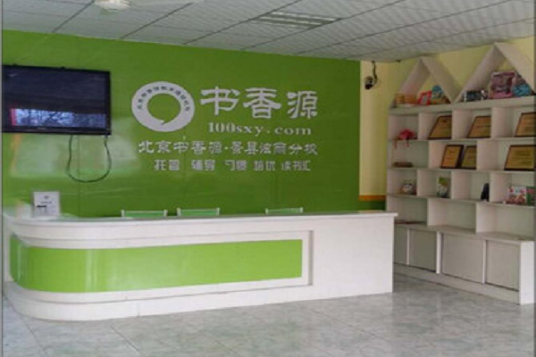 書香源教育托管班加盟創始人是誰
