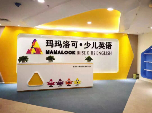 瑪瑪洛可少兒英語怎么樣，加盟好嗎
