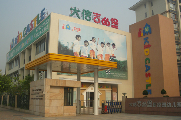 吉的堡少兒英語加盟前景怎么樣