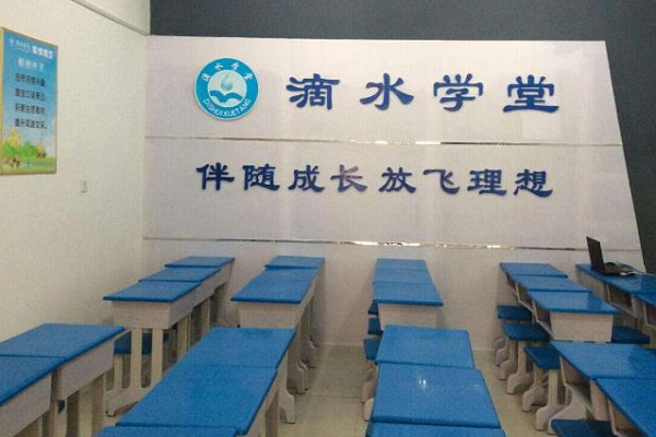 滴水學堂作文加盟怎么樣