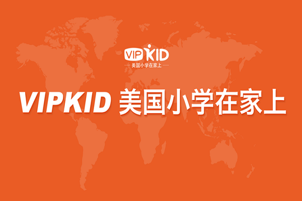 vipkid噠噠英語怎么樣